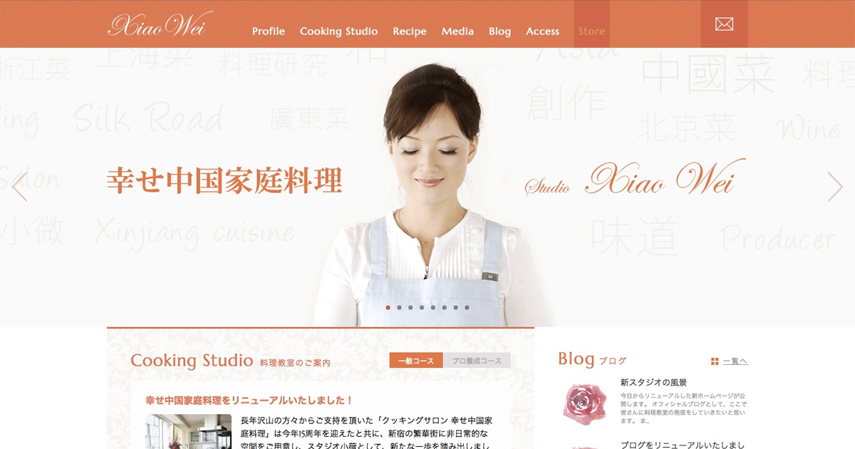中国料理 元 | 3月のお休みです。 お知らせ 一品料理の