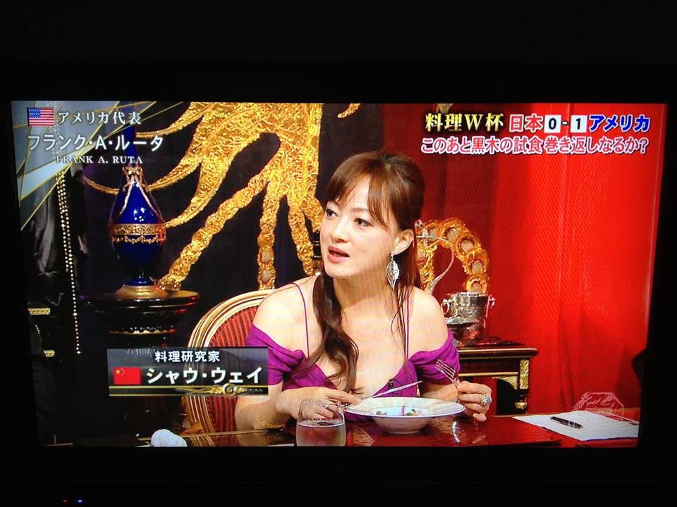 アイアンシェフ
